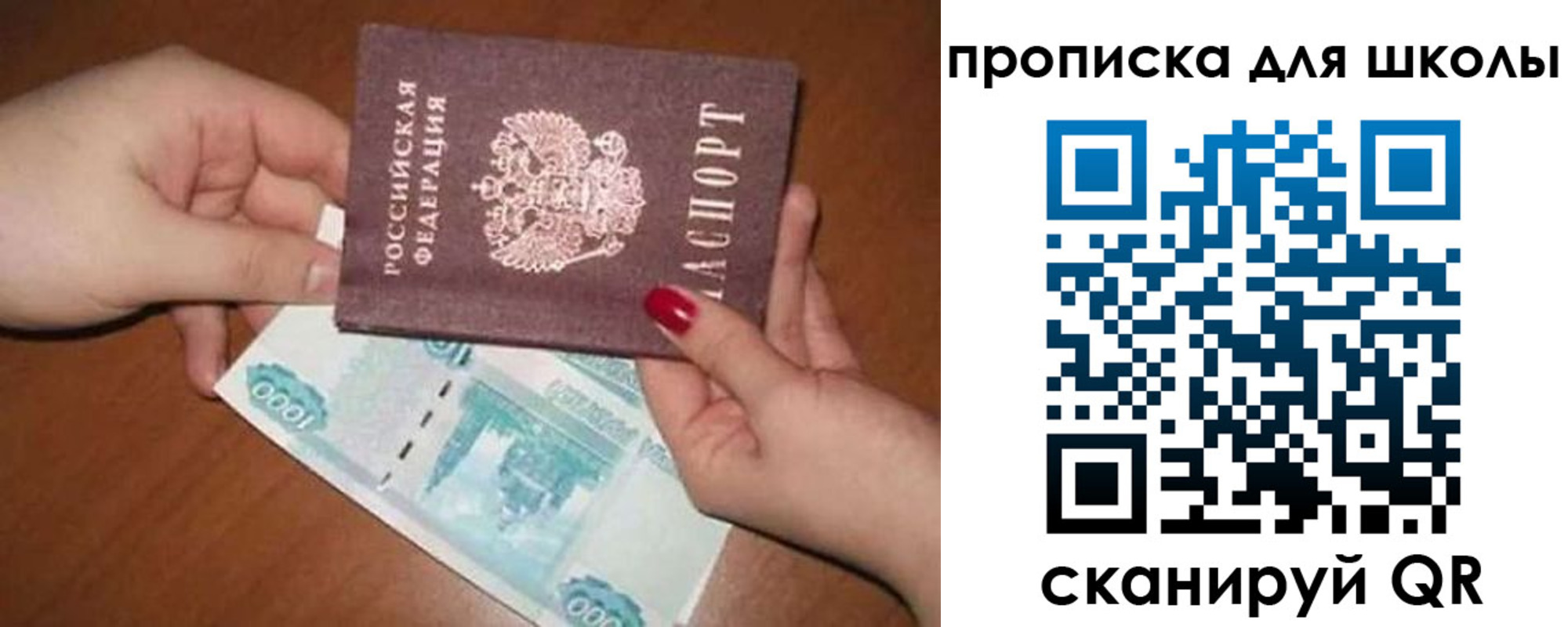 прописка паспорт в Медногорске