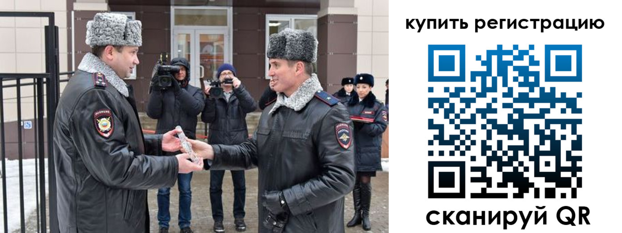 прописка регистрация в Медногорске