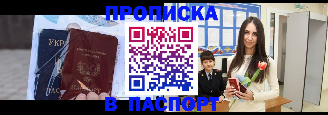 временная регистрация законно в Медногорске