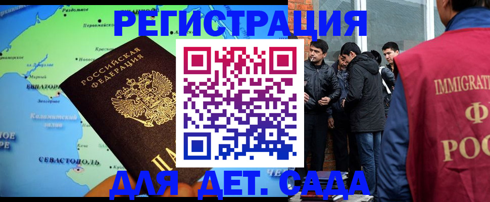 прописка ребенка в Медногорске