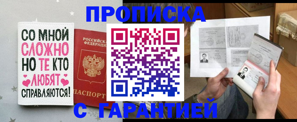 регистрация в Медногорске