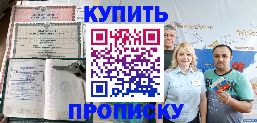 пропишу в квартире в Медногорске