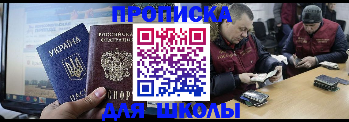 прописка 2025 в Медногорске