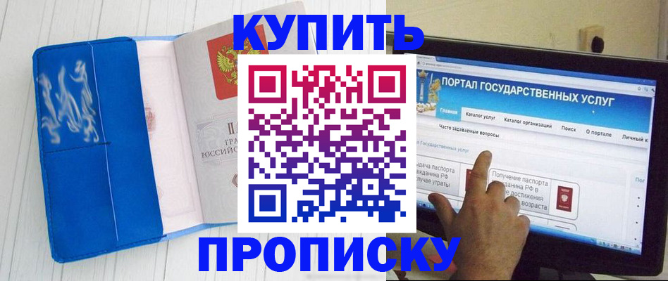 временная регистрация в Медногорске
