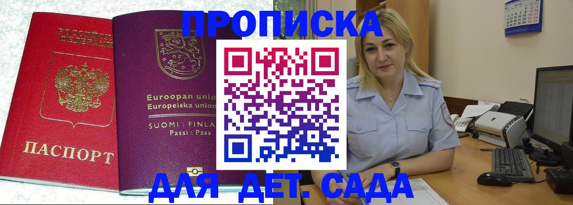 прописка для работы в Медногорске