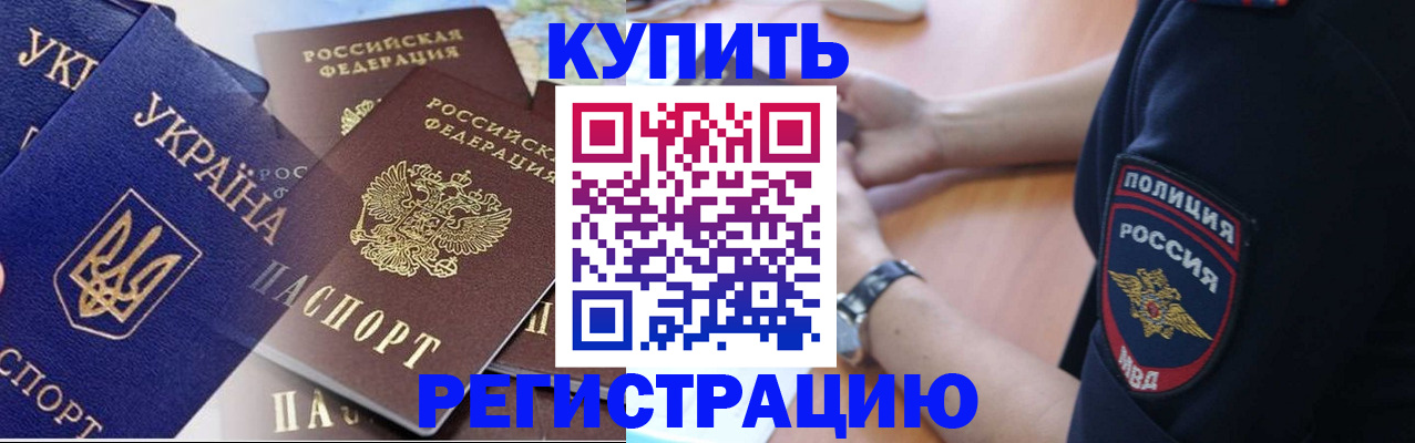 временная регистрация поиск в Медногорске