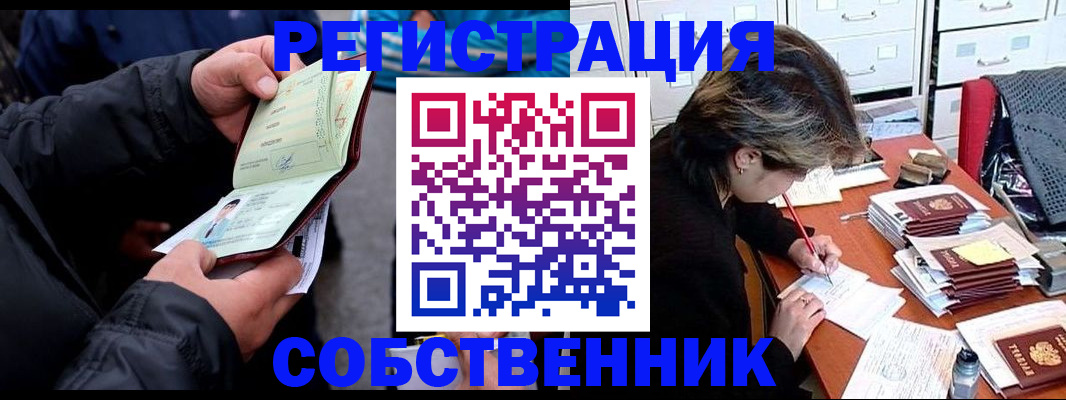 временная регистрация поиск в Медногорске