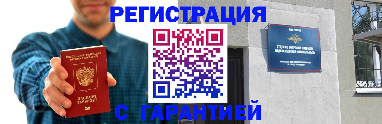 пропишу в квартире в Медногорске